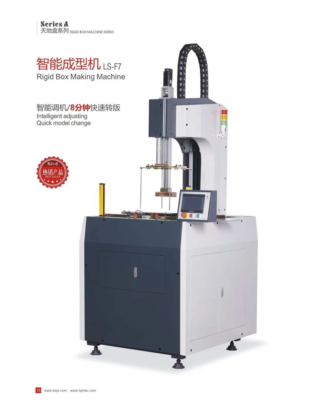 Ls-F7 Automatic Setting Wrapping Box Making Machine